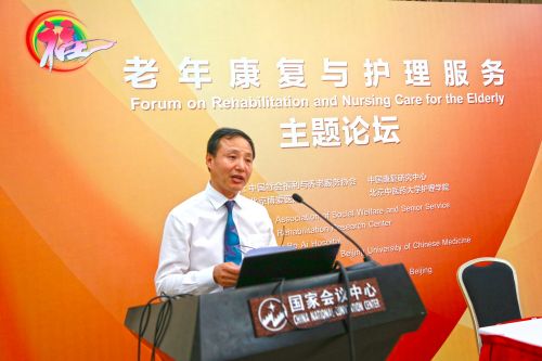 1、論壇主辦方中國康復(fù)研究中心副主任董浩致歡迎詞