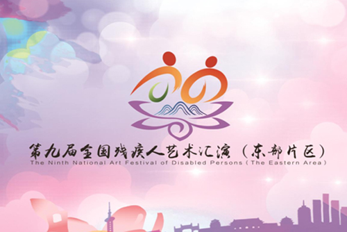 圖為東部片區(qū)設(shè)計(jì)的LOGO