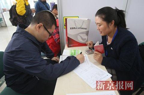 應聘者填寫應聘個人信息。