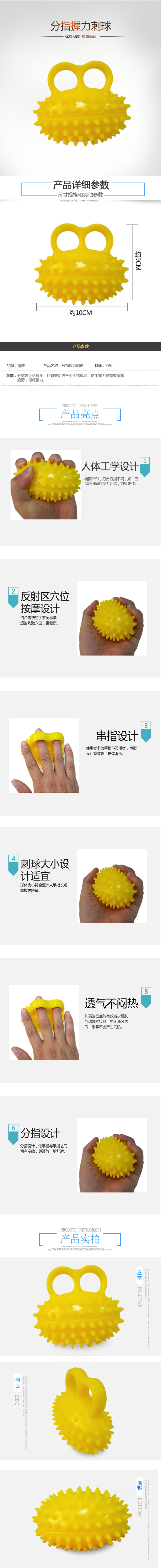 中老年握力帶刺球 按摩握力球鍛煉手部握力球 中風老人手指訓練-淘寶網.png