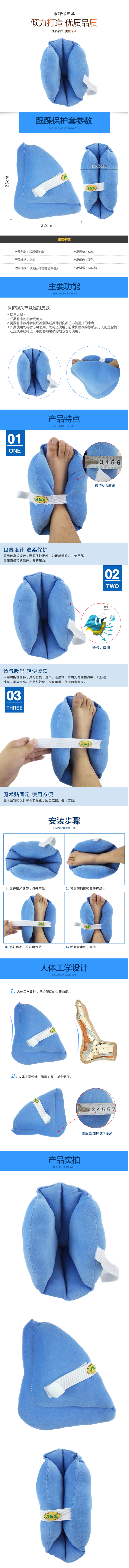 佳新腳踝關節保護套 腳跟墊 臥床老人保暖墊純棉后跟墊包郵-淘寶網.png