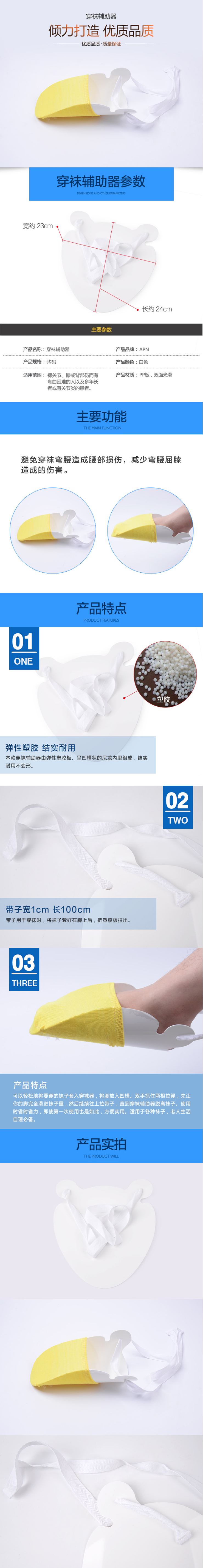 APN 正品殘疾人老人生活穿襪器 穿襪子工具 穿襪神器穿襪子輔助器-淘寶網.png