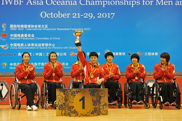 由中國殘奧委員會主辦，中國殘疾人體育運動管理中心承辦的2017年亞大區(qū)輪椅籃球錦標賽在北京開賽。中國女子輪椅籃球隊獲得冠軍。（攝影：劉洪安）