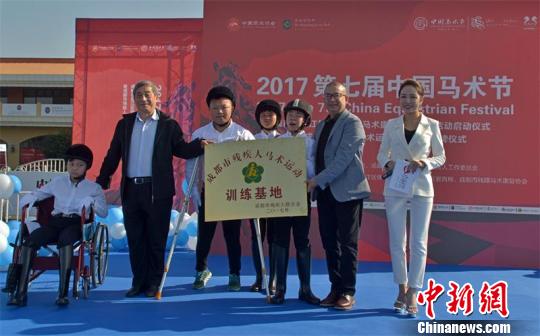 成都市殘疾人馬術運動訓練基地授牌儀式。