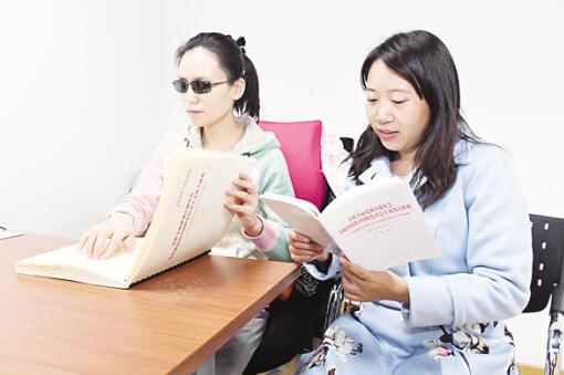 由一個(gè)盲人校對(duì)和一個(gè)視力正常校對(duì)組成“唱校”搭檔，確保了盲文版十九大重點(diǎn)圖書的質(zhì)量。 本報(bào)見習(xí)記者 楊志成 攝