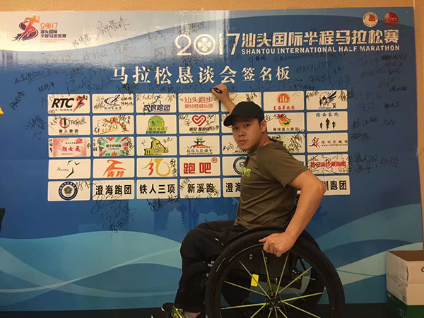 林文超參加汕頭半程馬拉松。