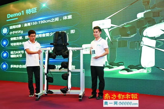 工作人員展示康復(fù)外骨骼機(jī)器人