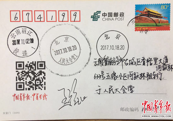 何躍林收到的名信片。張文凌/攝