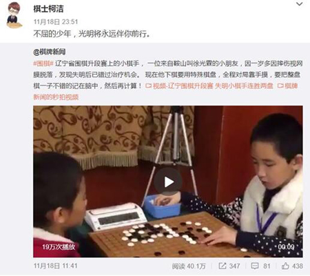 柯潔祝福徐光霖小朋友