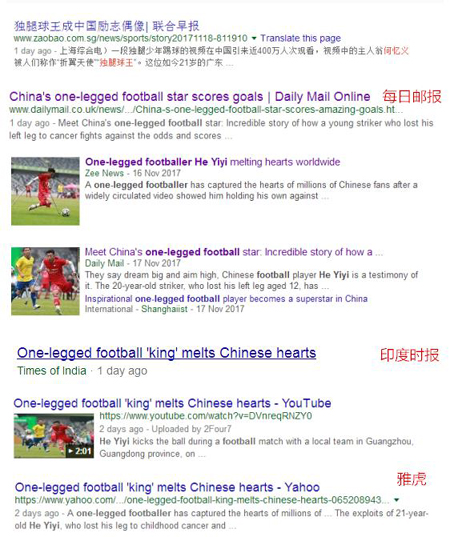 這個(gè)中國(guó)球員受到世界點(diǎn)贊 你卻不知道他的名字