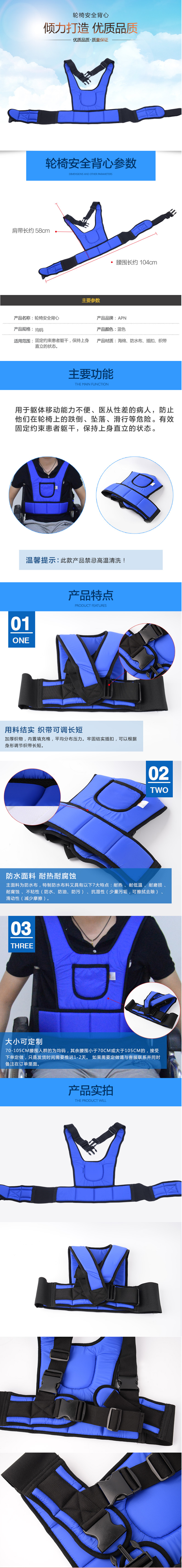 APN蒙泰 輪椅安全背心輪椅安全帶輪椅固定約束服防摔保護服包郵-淘寶網.png