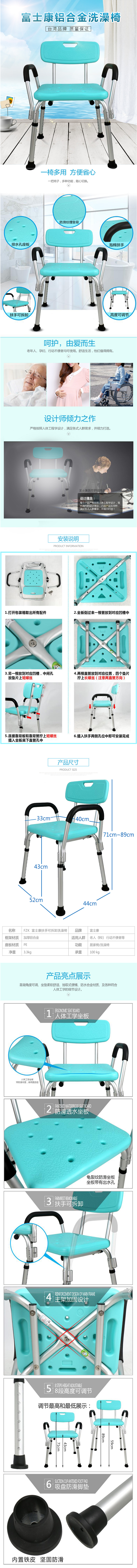 富士康正品加厚鋁合金老人洗澡椅子淋浴椅孕婦洗澡凳免安裝家居椅-淘寶網.png