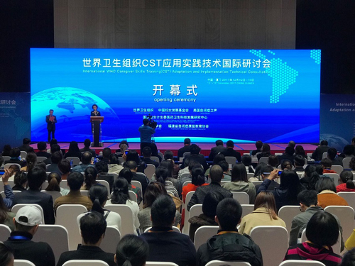 研討會(huì)開(kāi)幕式現(xiàn)場(chǎng)