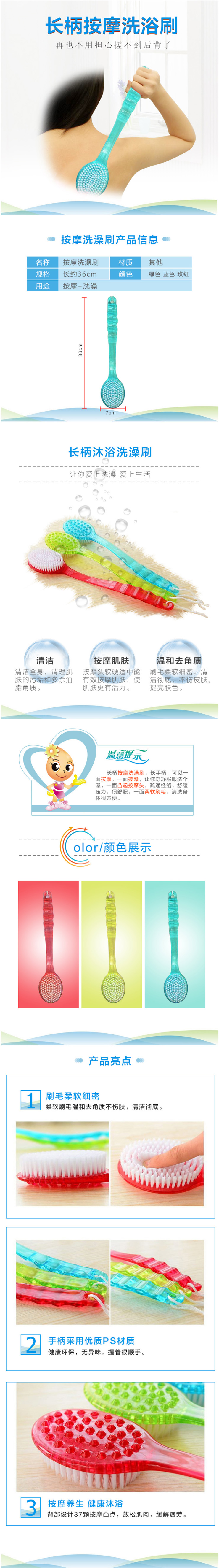 洗澡刷子搓背刷長柄軟毛沐浴刷洗浴用品搓澡洗澡神器沐浴按摩刷子-淘寶網.jpg