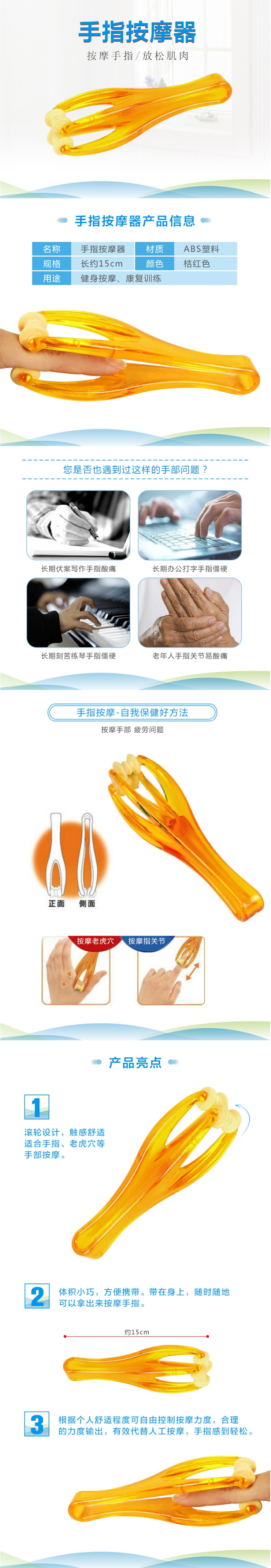多功能手指按摩器手關節滾輪式緩解手部彈力按摩夾鼠標手按摩器-淘寶網.jpg