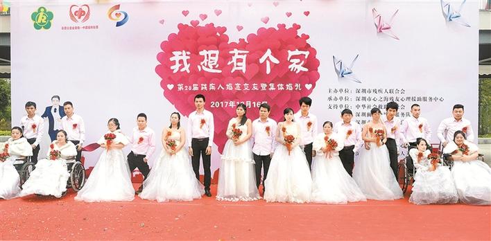 10對殘友情侶幸福成家