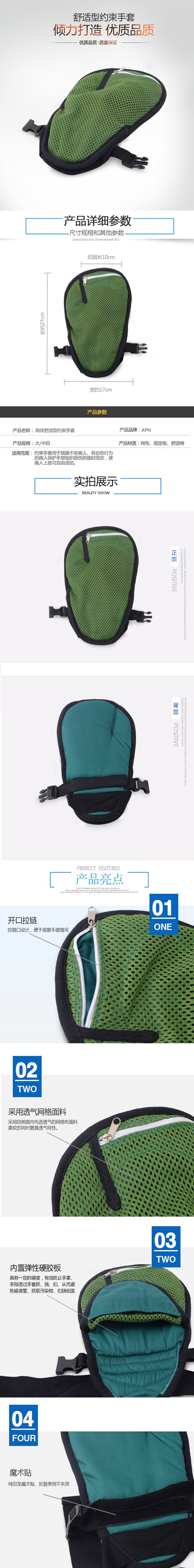 APN廠家直銷 防撥管手套 老年人約束手套 網(wǎng)狀型 實(shí)用開口型包郵-淘寶網(wǎng).jpg