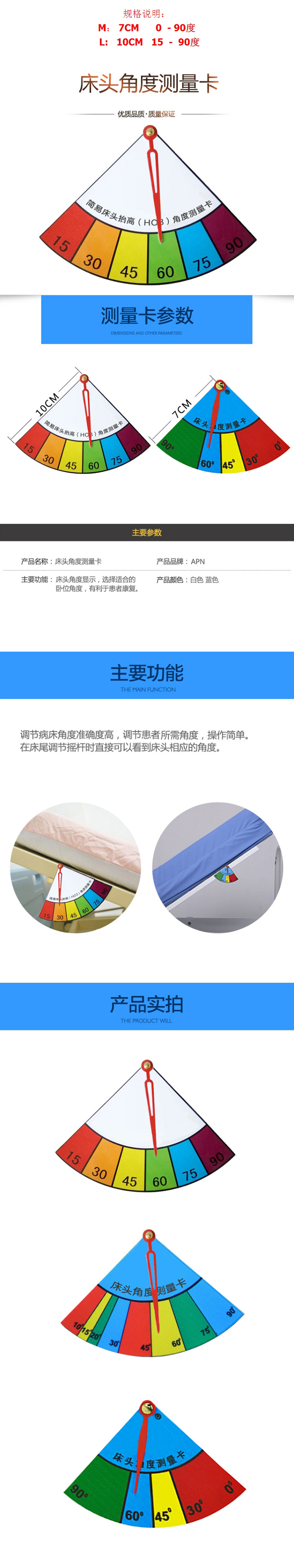 蒙泰APN床頭角度卡 角度測量護理顯示卡病床床頭卡醫院床頭測量卡-淘寶網.jpg