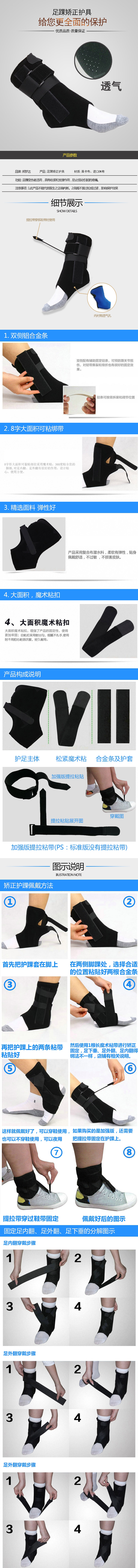 足下垂內(nèi)外翻矯正訓練器材腳踝扭傷固定老人成人腳腕矯正器保護器-淘寶網(wǎng).jpg