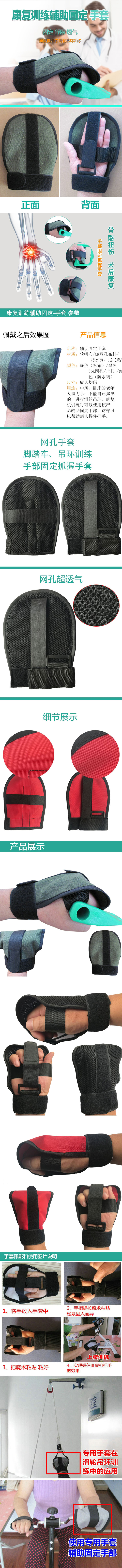 康復輔助固定手套 老年人中風偏癱康復訓練器材固定手部手指器材-淘寶網.jpg