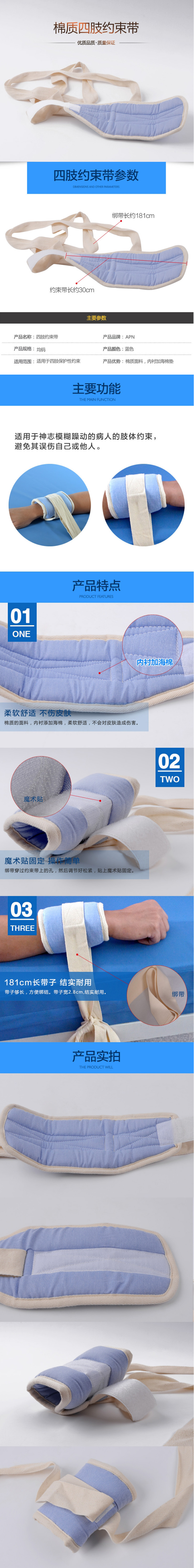 蒙泰APN老人綁帶老年科腕部約束帶 四肢固定帶 棉質(zhì)四肢約束帶-淘寶網(wǎng).jpg