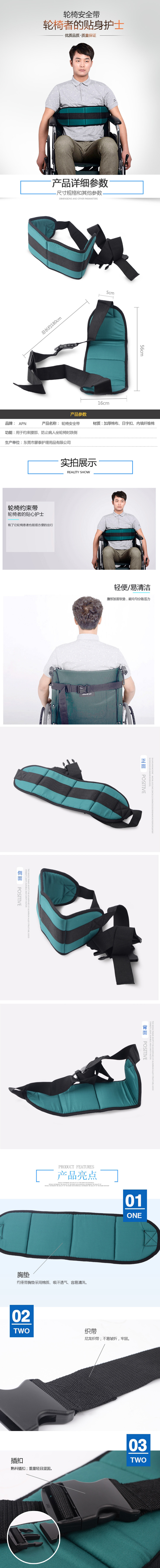 APN廠家直供 扶手椅固定帶 輪椅約束帶 輪椅安全帶 防滑落-淘寶網(wǎng).jpg
