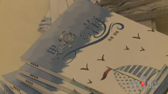 重慶腦癱患者寫詩(shī)17載 43歲創(chuàng)作百篇詩(shī)文