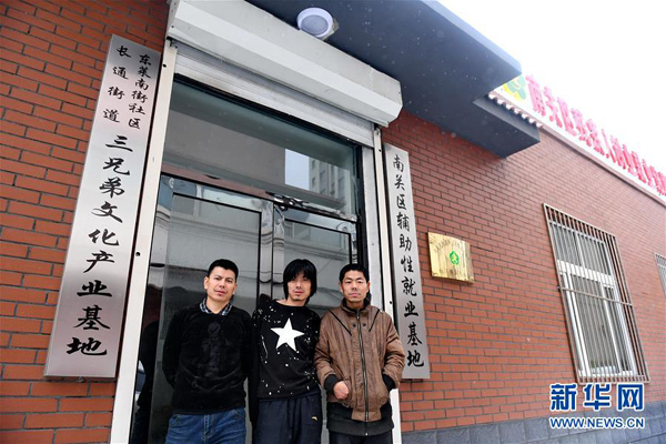 1月8日，張嘉弼、張嘉強、張嘉弢（從左至右）在“三兄弟文化產業基地”門前合影。