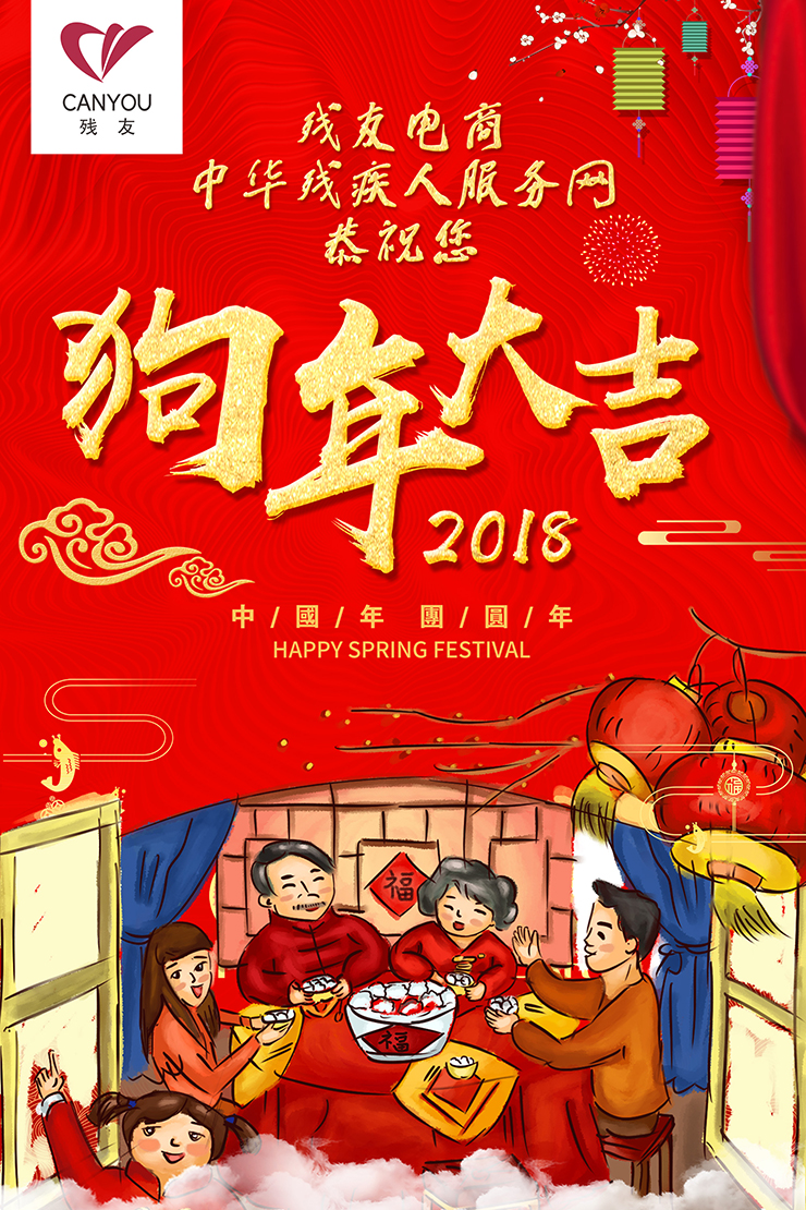 中華殘疾人服務網01.jpg 中華殘疾人服務網01.jpg